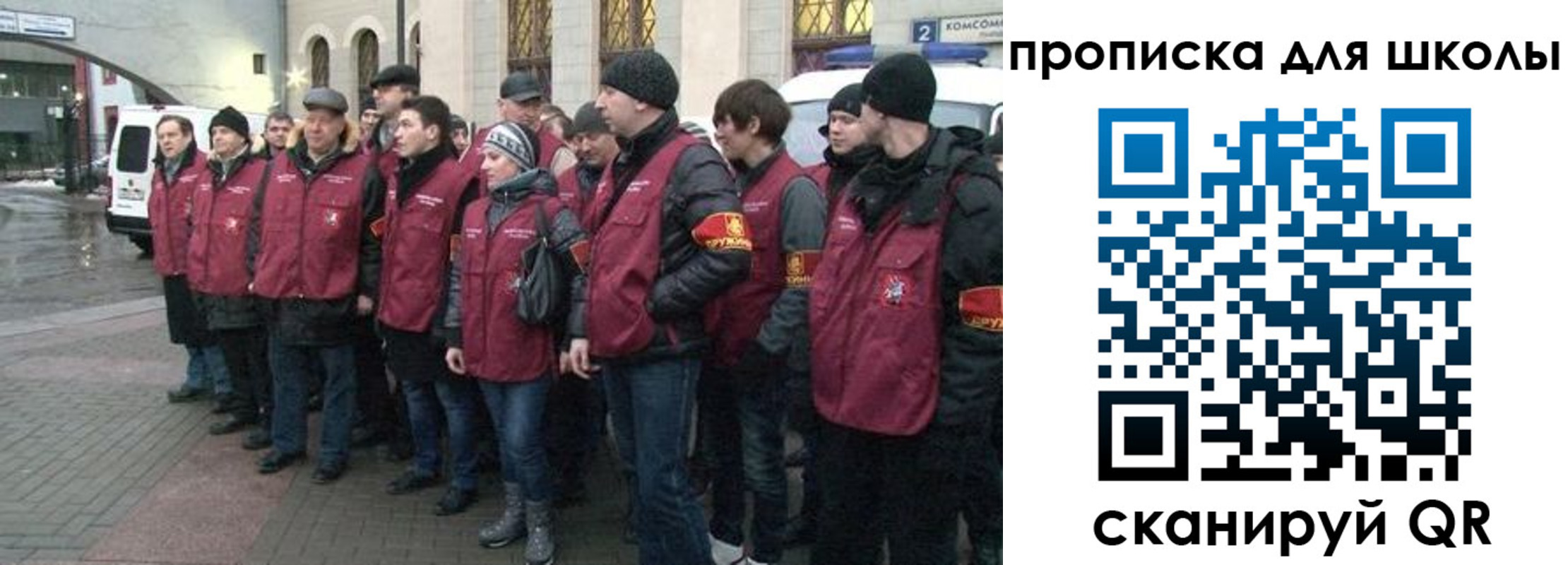 миграционный учет в Скопине