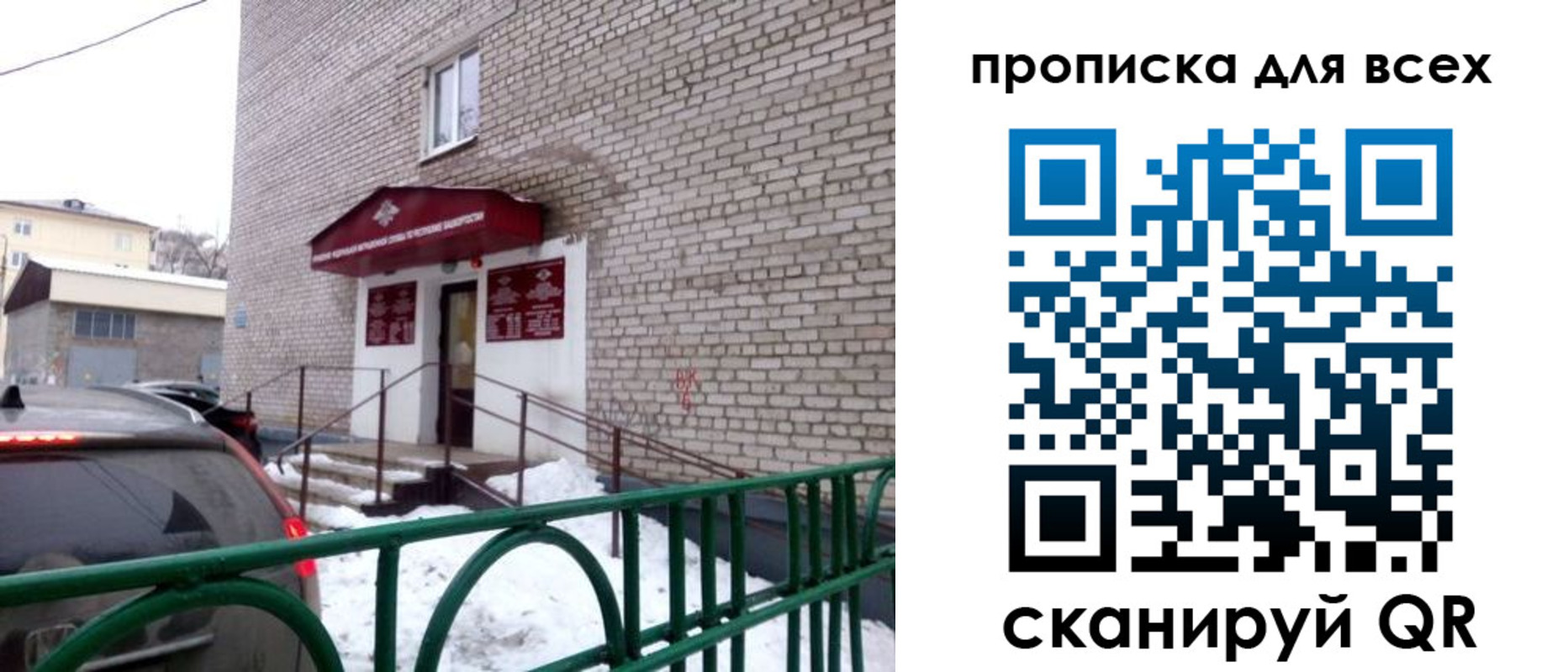 временная регистрация госуслуги в Скопине